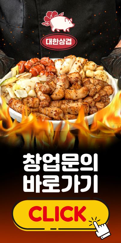 홈페이지 팝업 — 창업문의 바로가기 (2023-02)